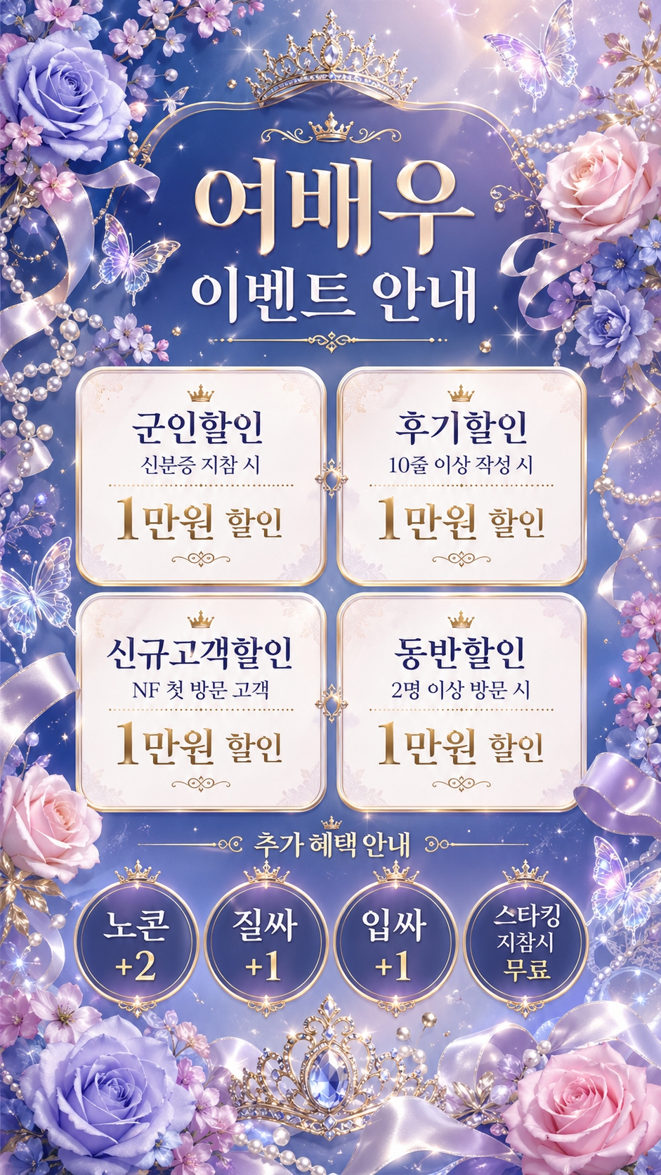 이벤트