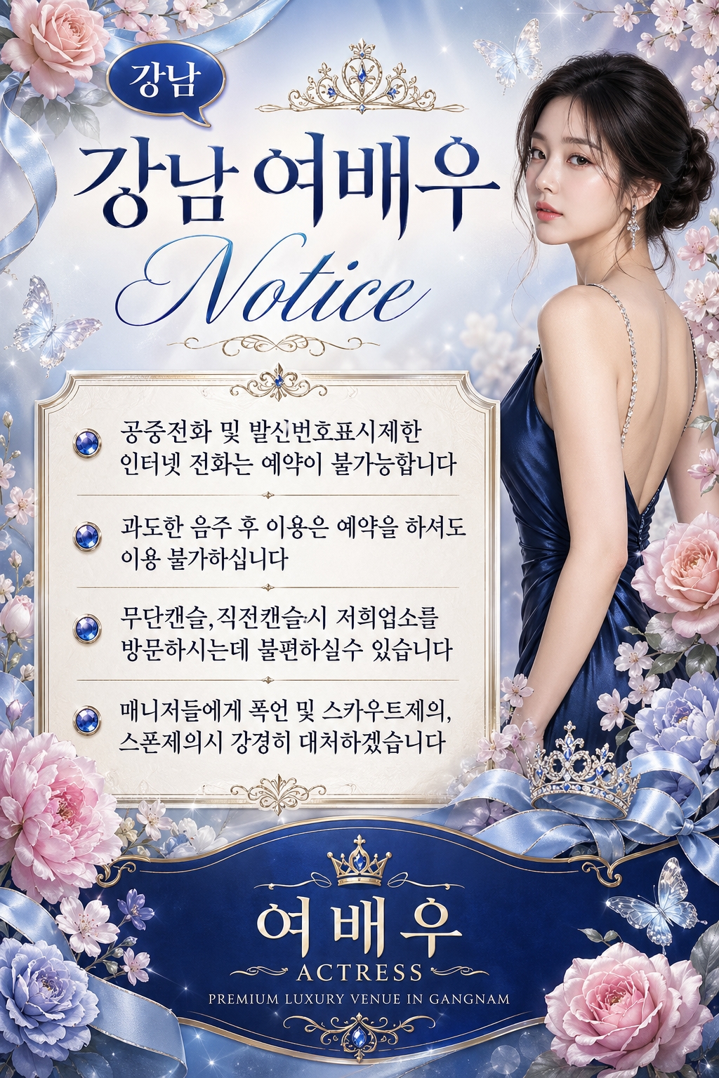 주의사항