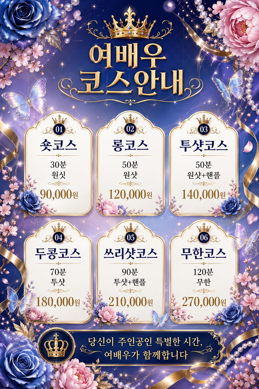 코스
