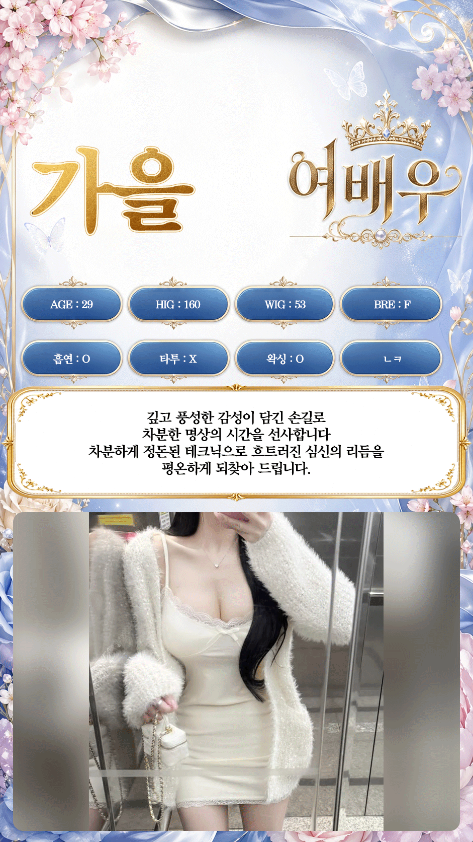 가을