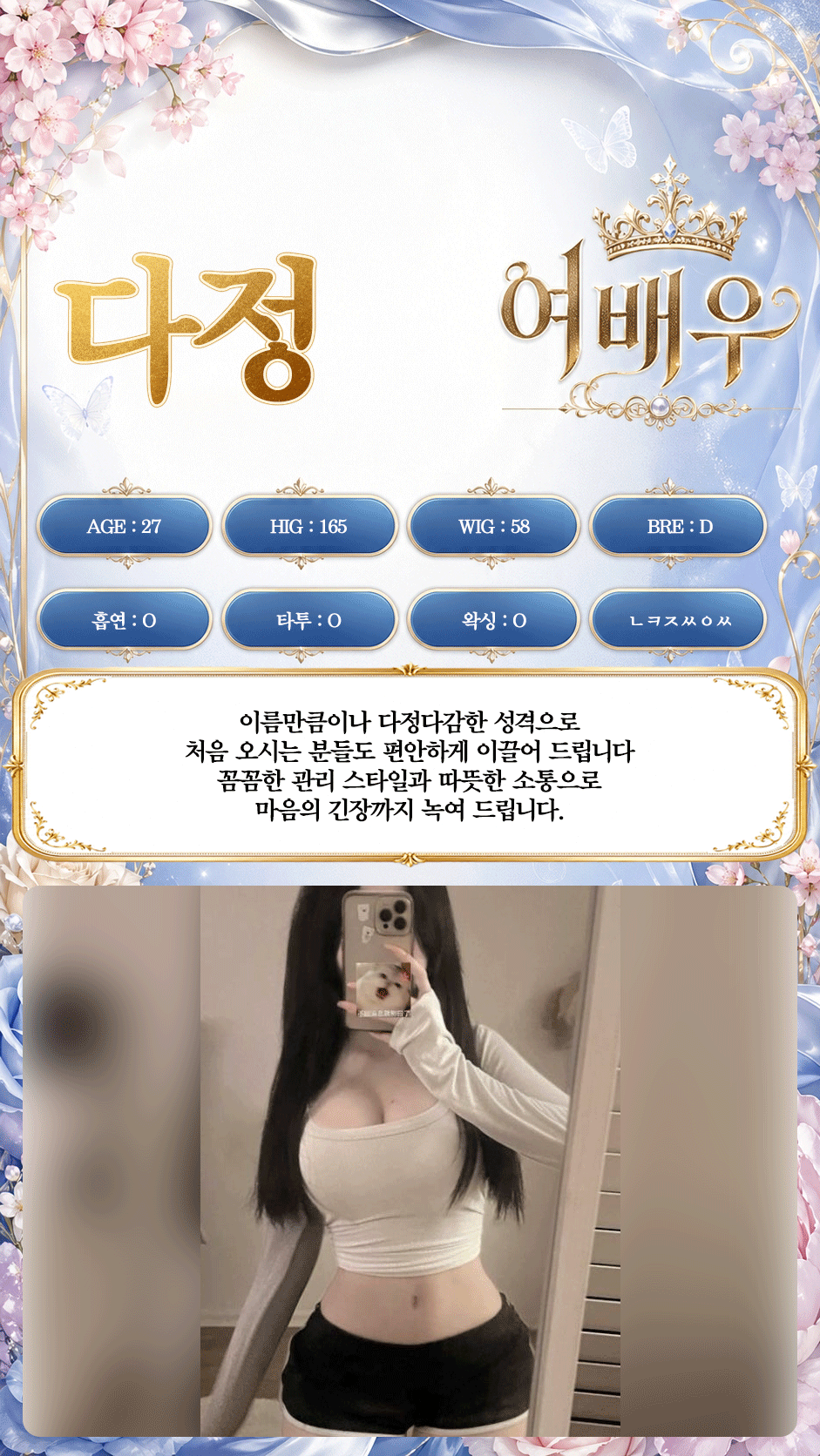다정