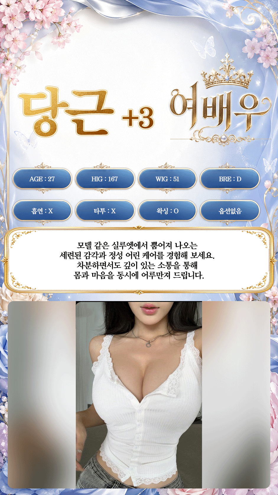 당근