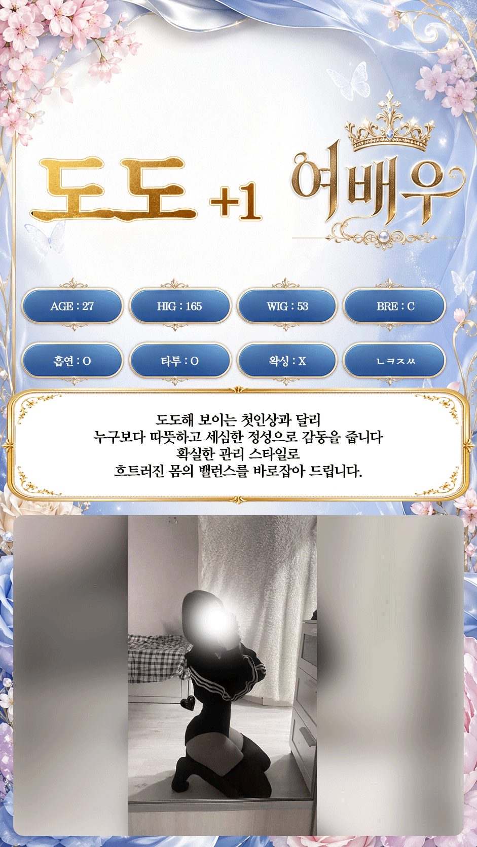 도도