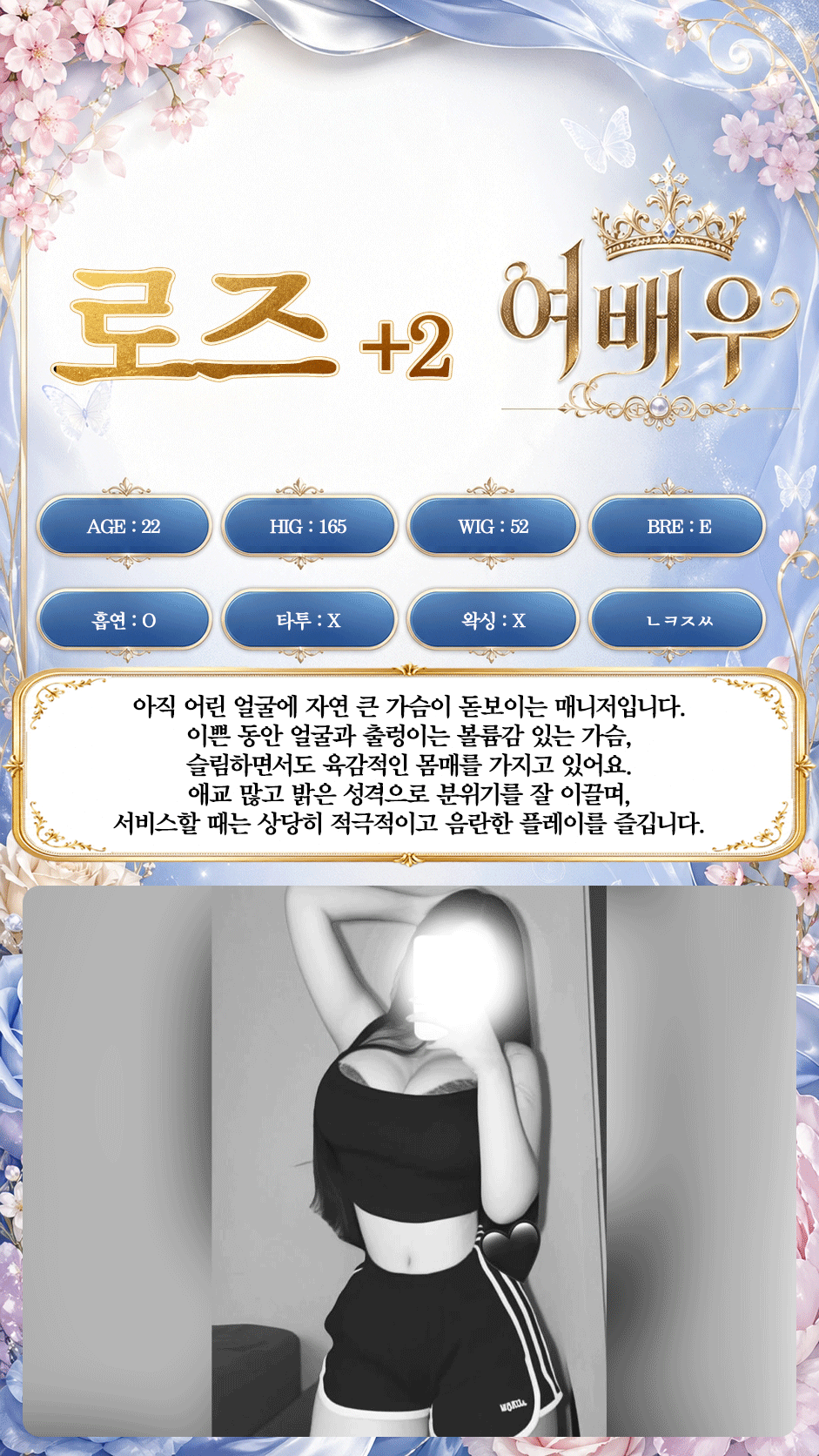 로렌