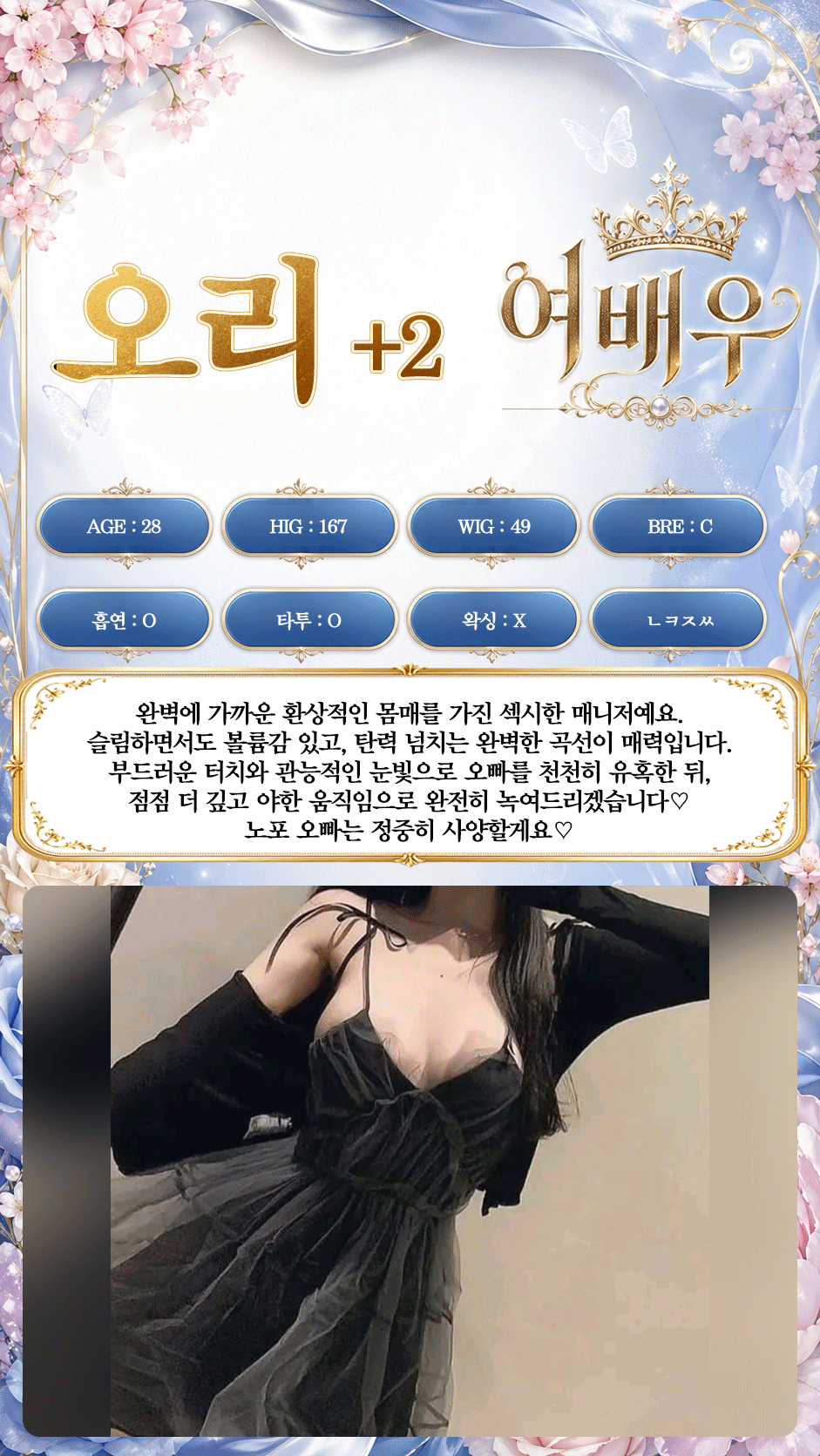 로아