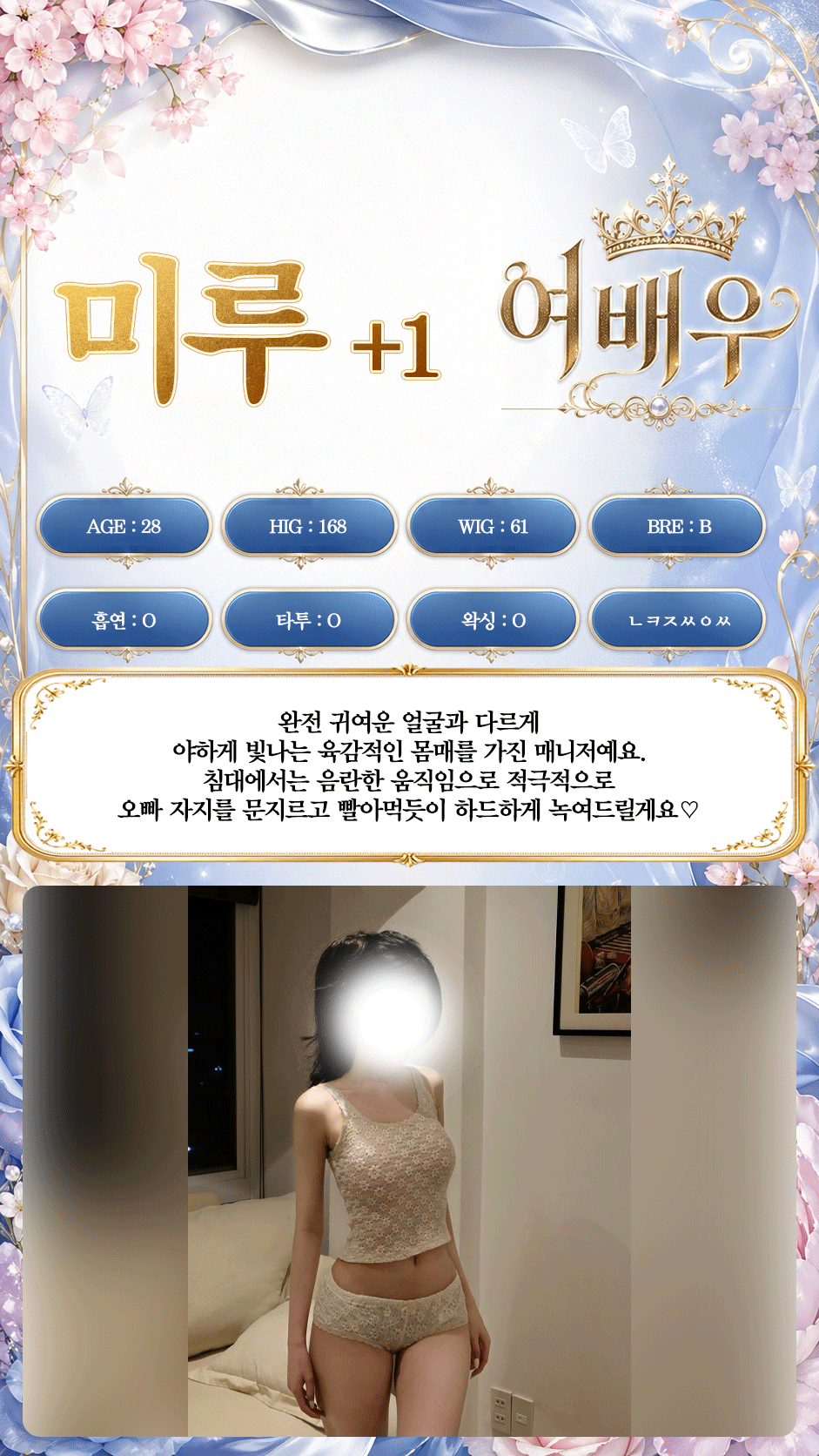 미루
