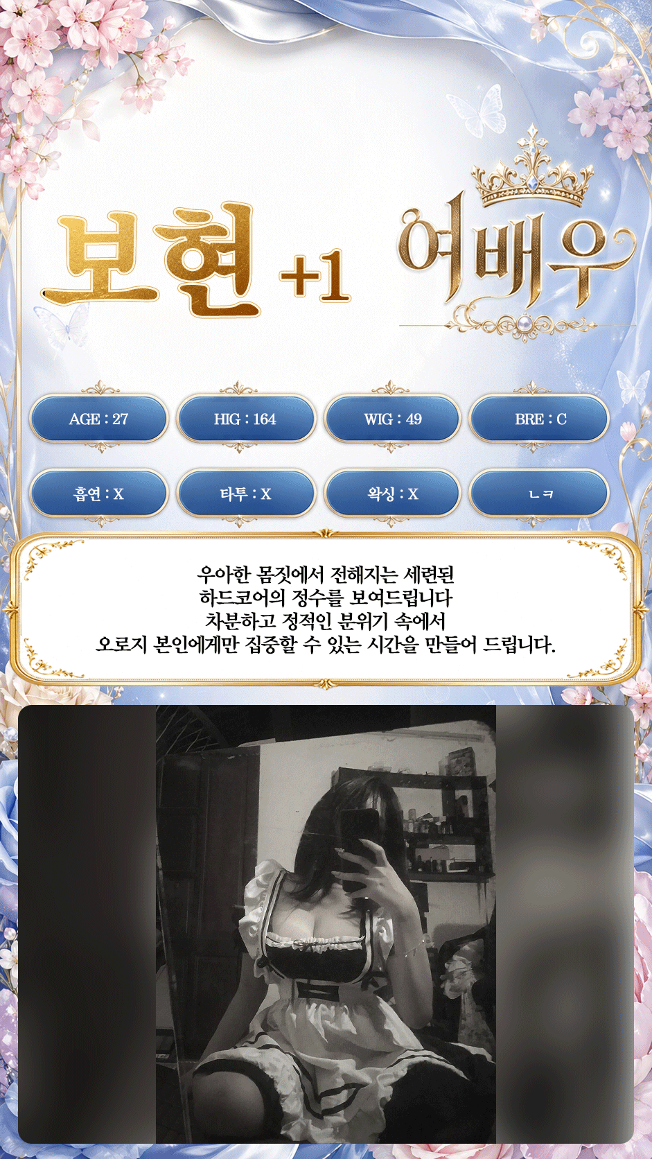보현