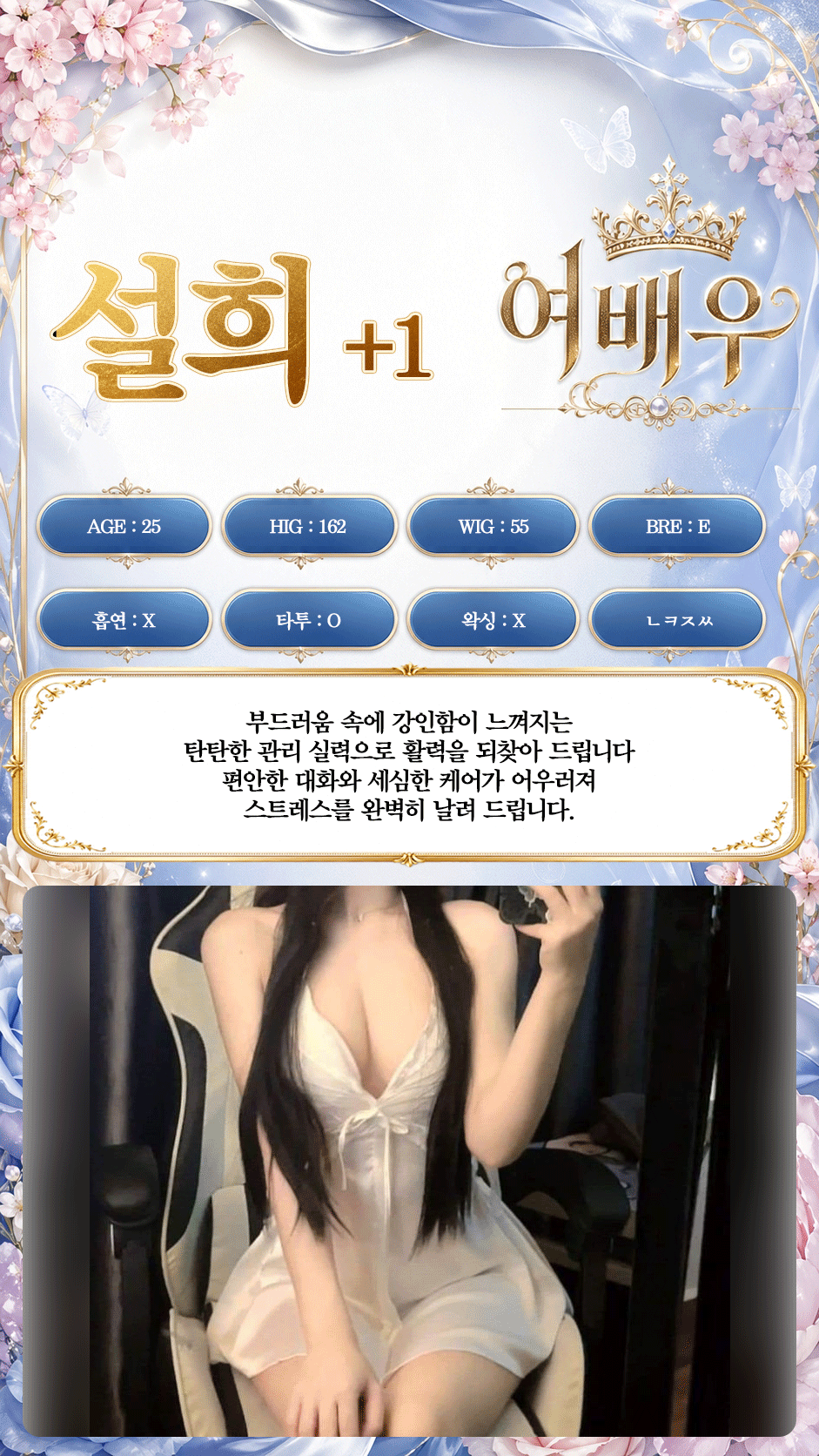 설희