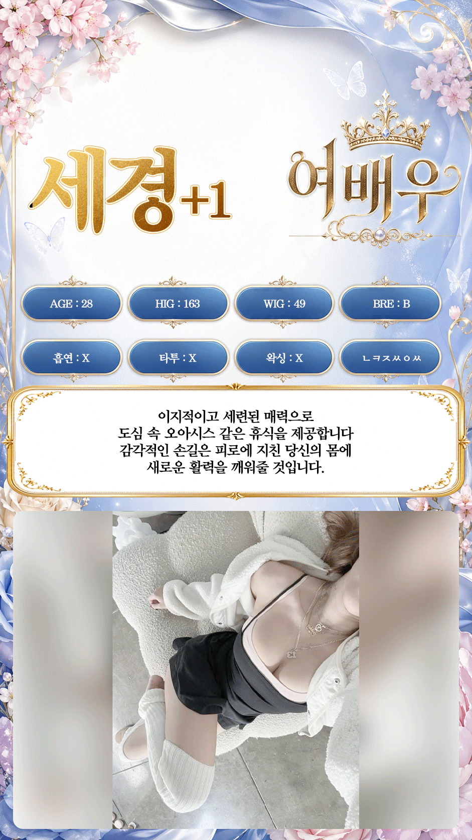 세경