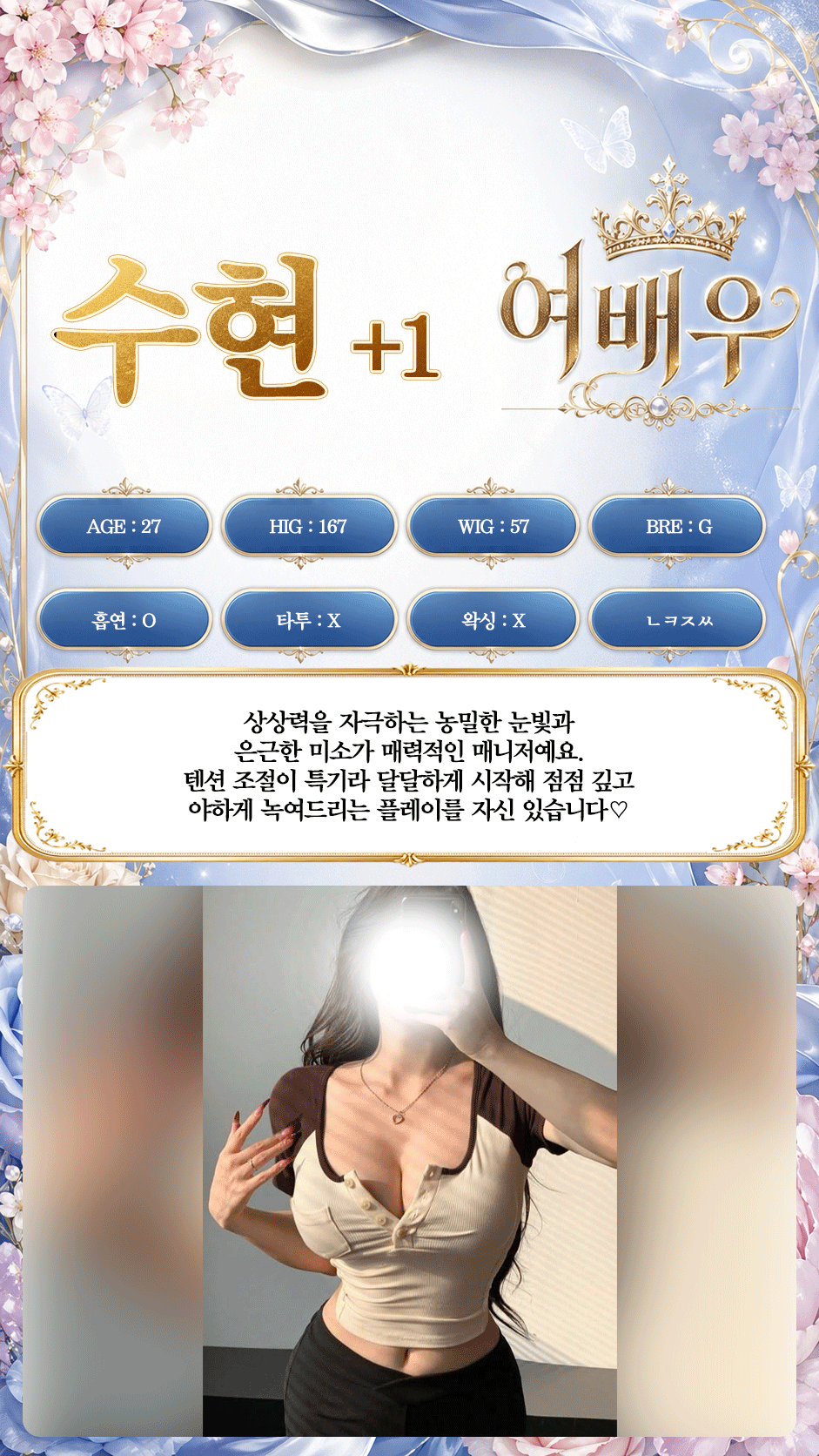 수현