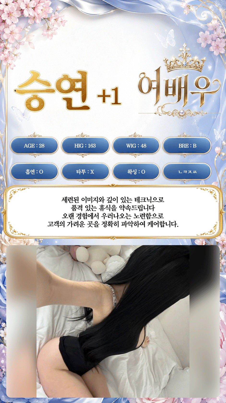 승연