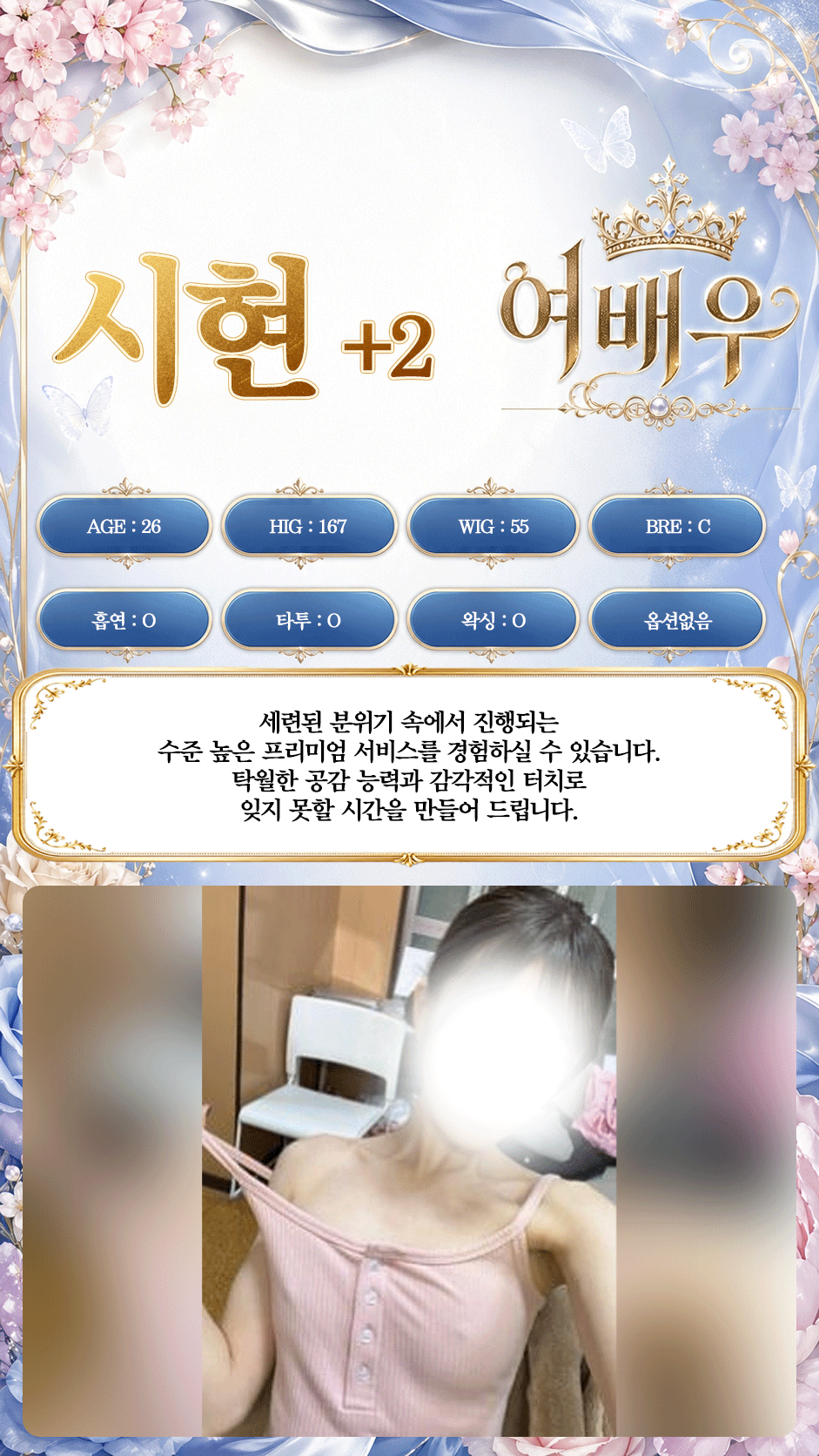 시현