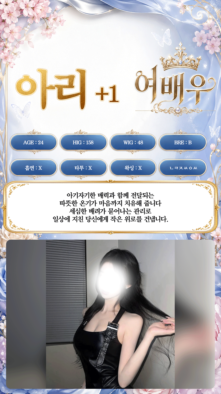 아리