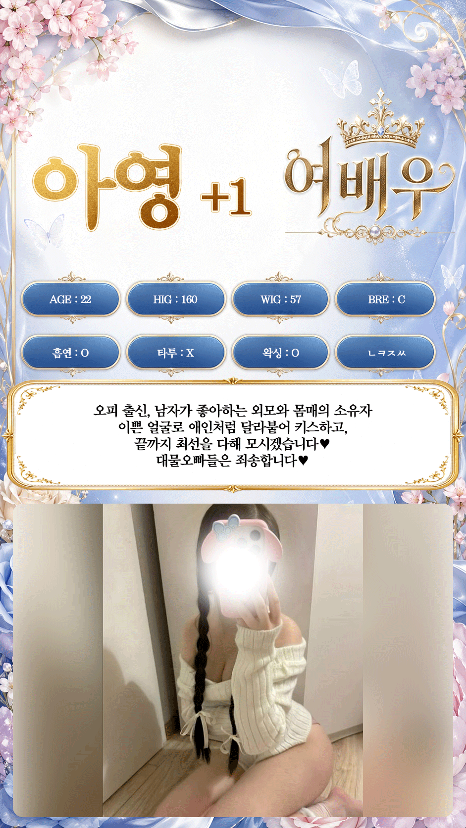 아영