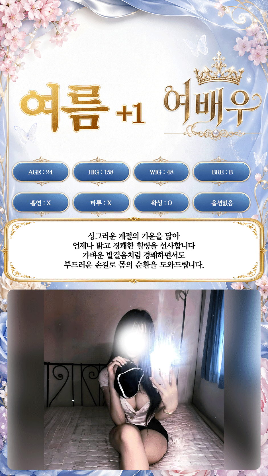 여름