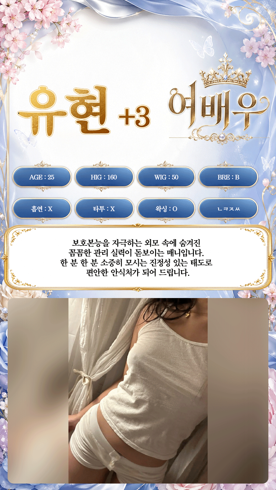 유현