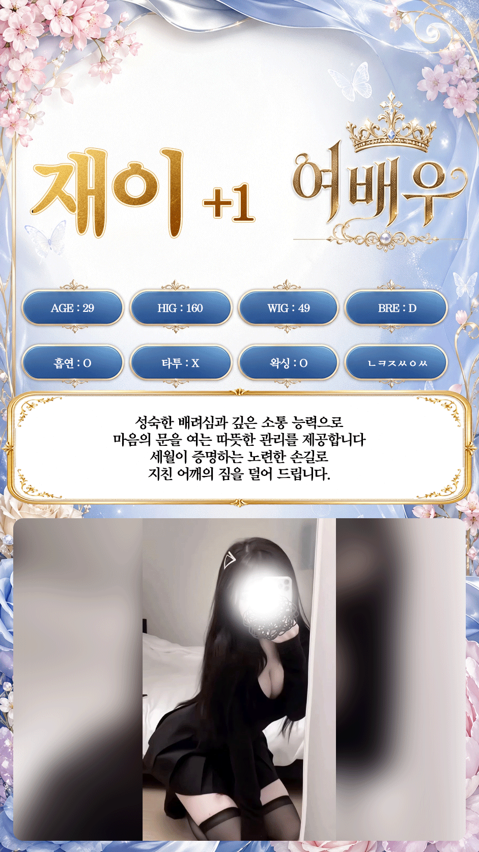재이