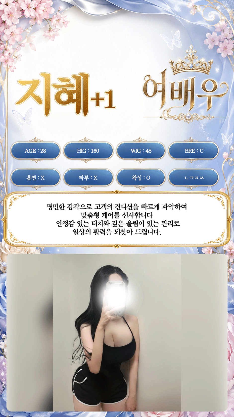 지혜