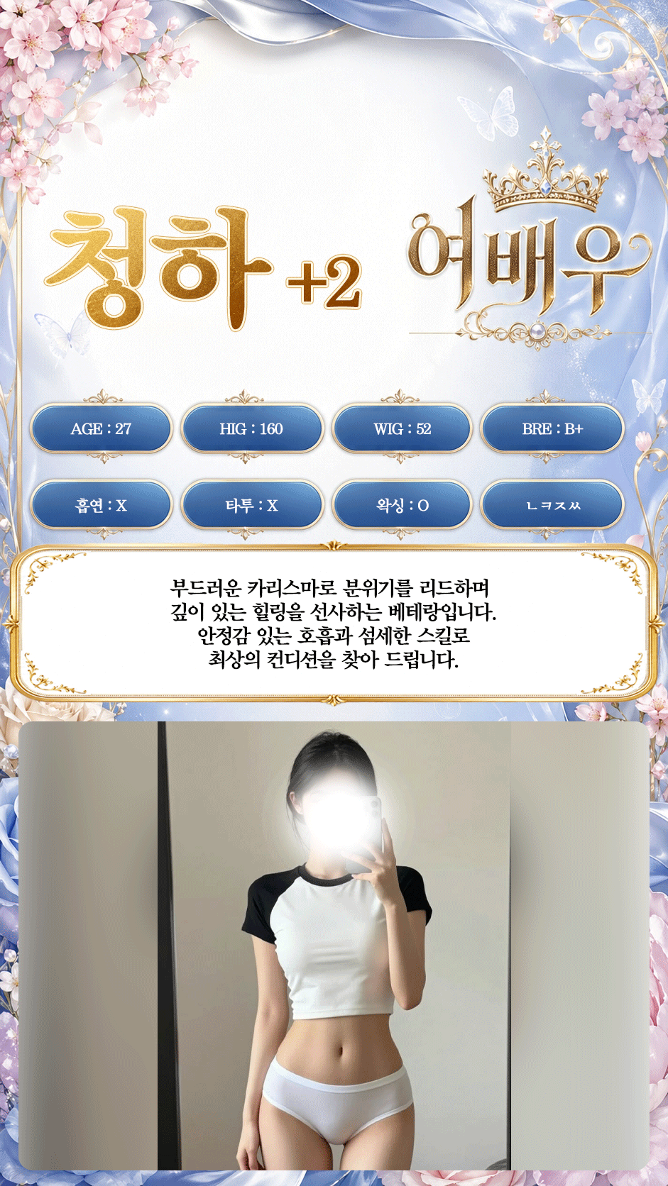 청하