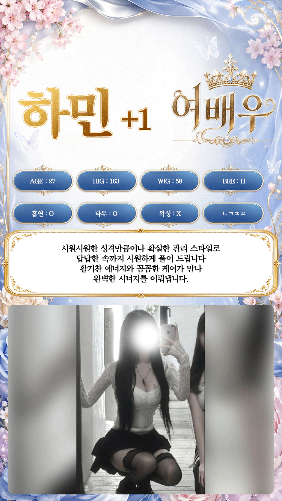하민