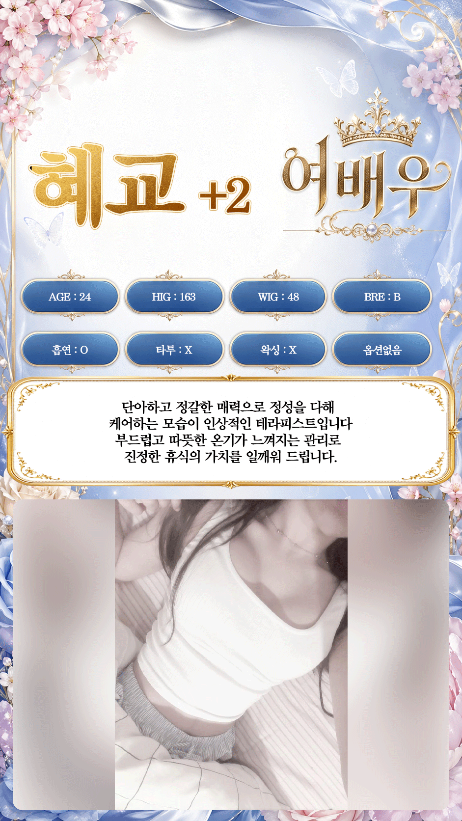 혜교