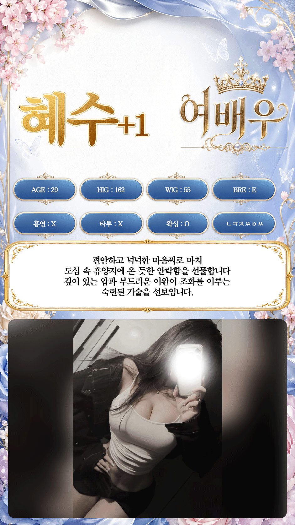 혜수
