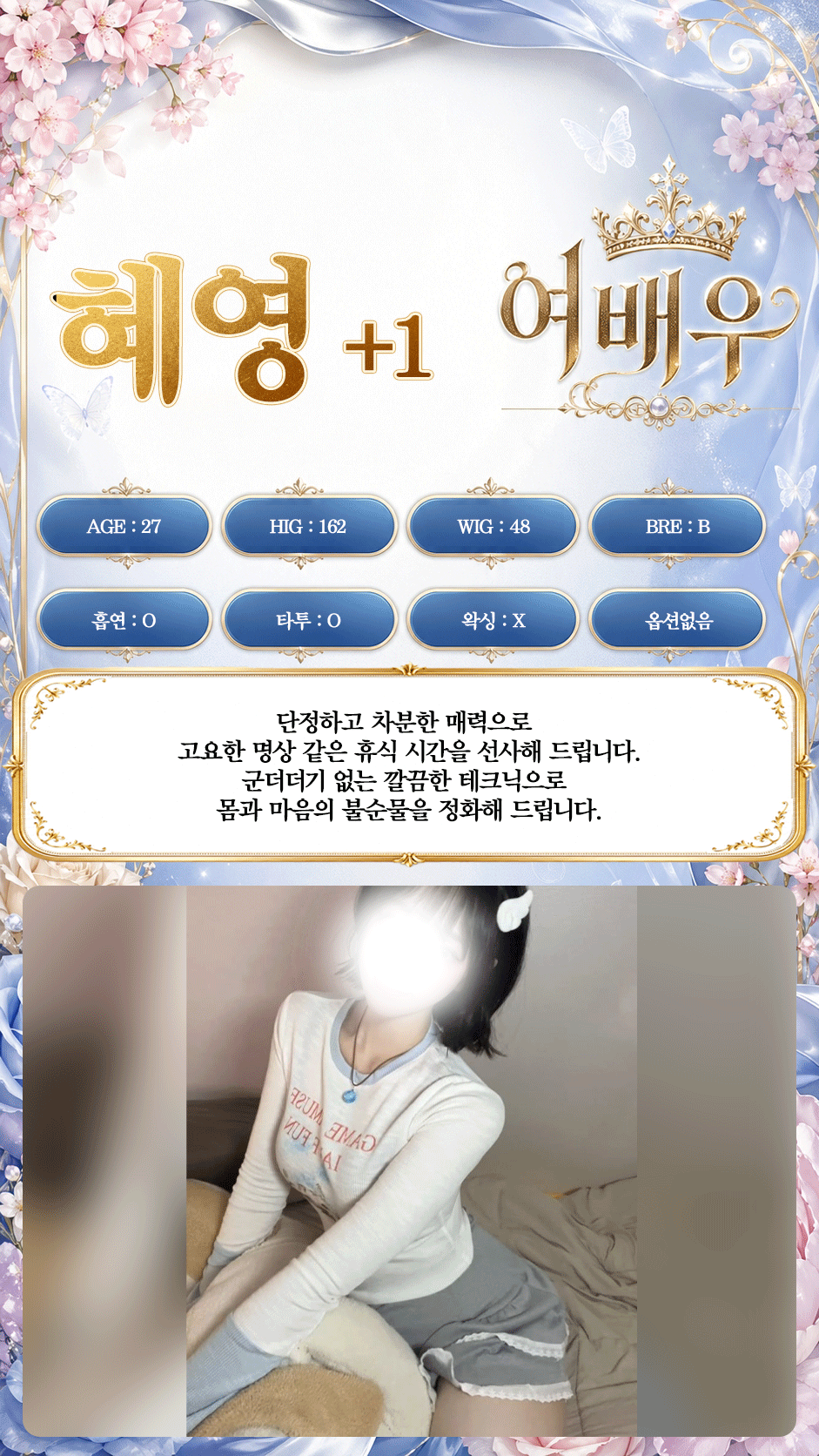 혜영